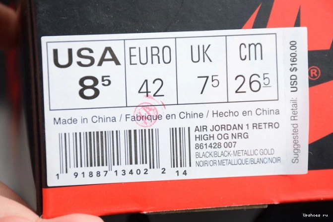 Toe Retro  Gold 1 861428-007 Jordan Patent NRG High 0706
